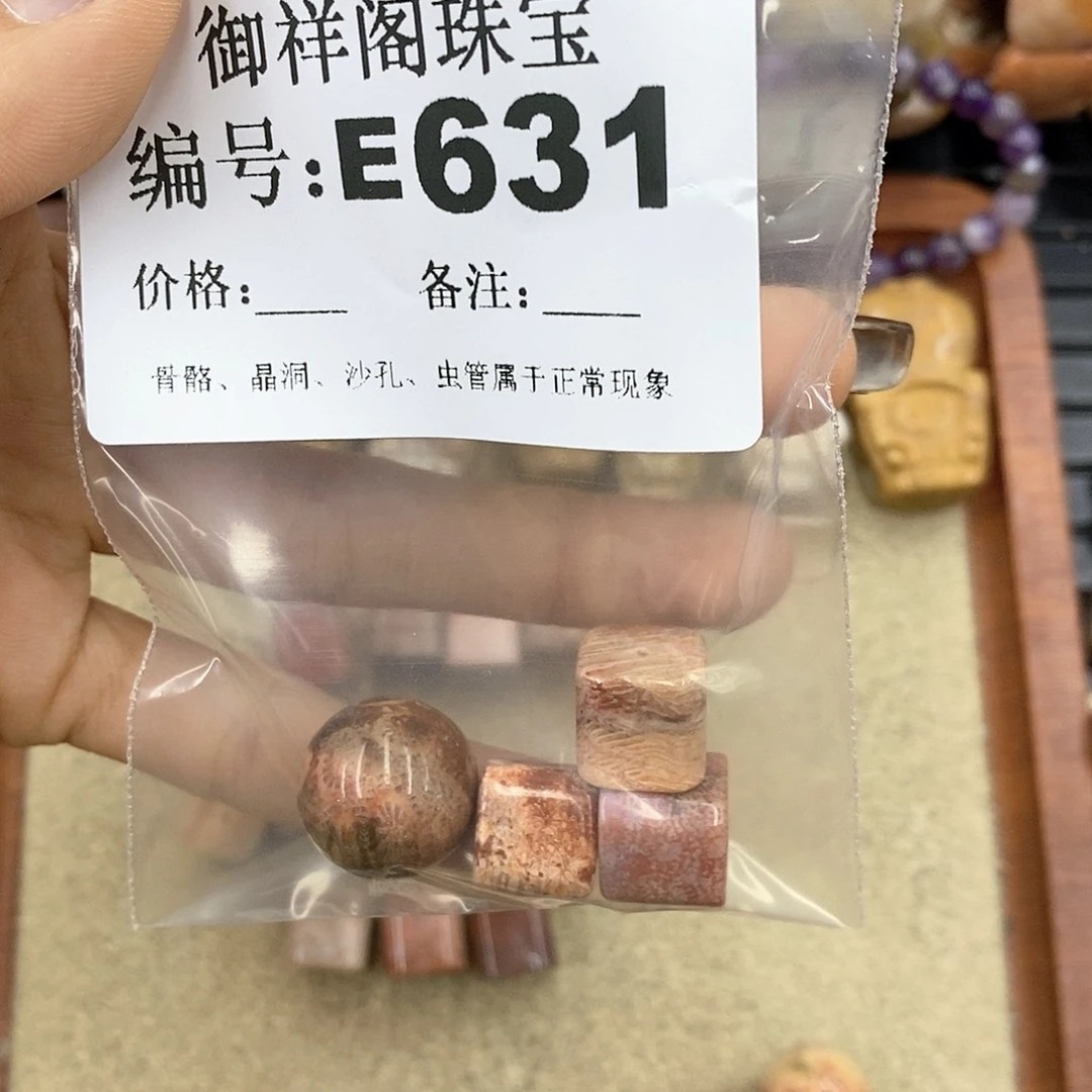 硅化珊瑚（珊瑚玉） E未镶嵌R****～