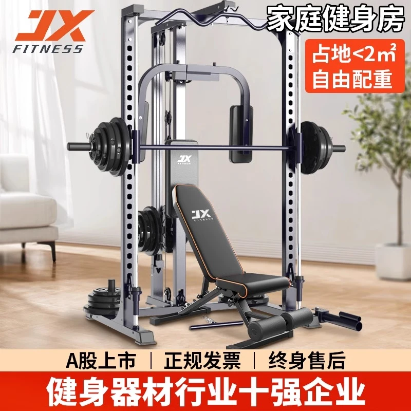 军霞史密斯机综合训练器龙门架健身家用高位下拉多功能深蹲卧推架