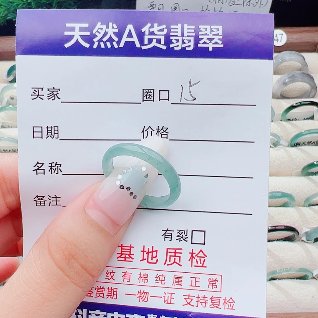 *****未镶嵌戒指翡翠天然