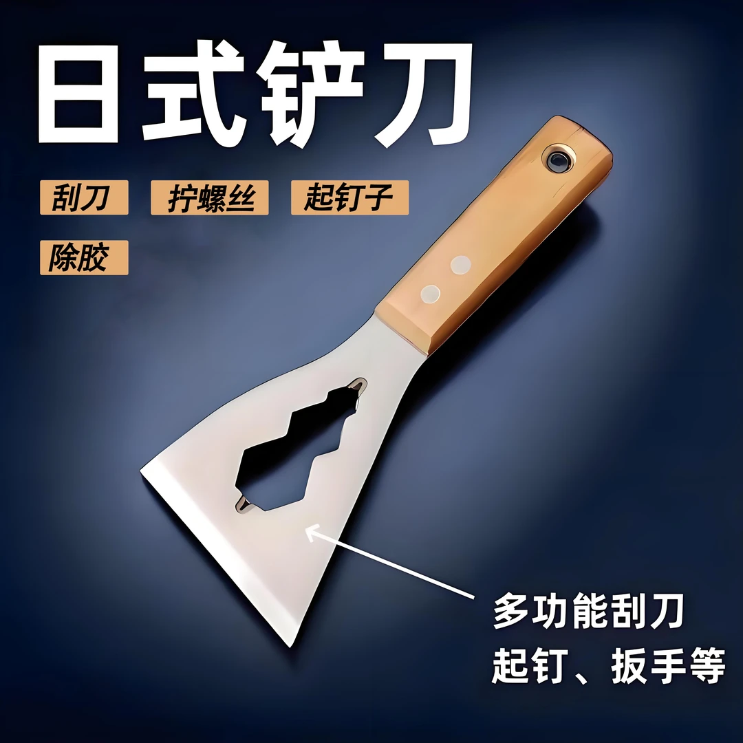 加厚型家用多功能铲子不锈钢清洁铲刀装修水泥铲美缝刮刀工具新款