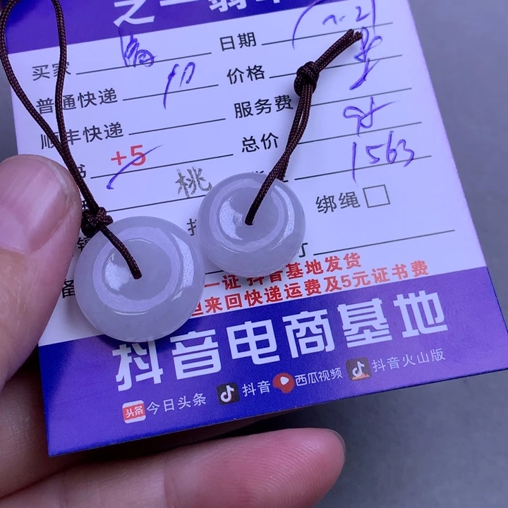 颈饰未镶嵌翡翠？*风