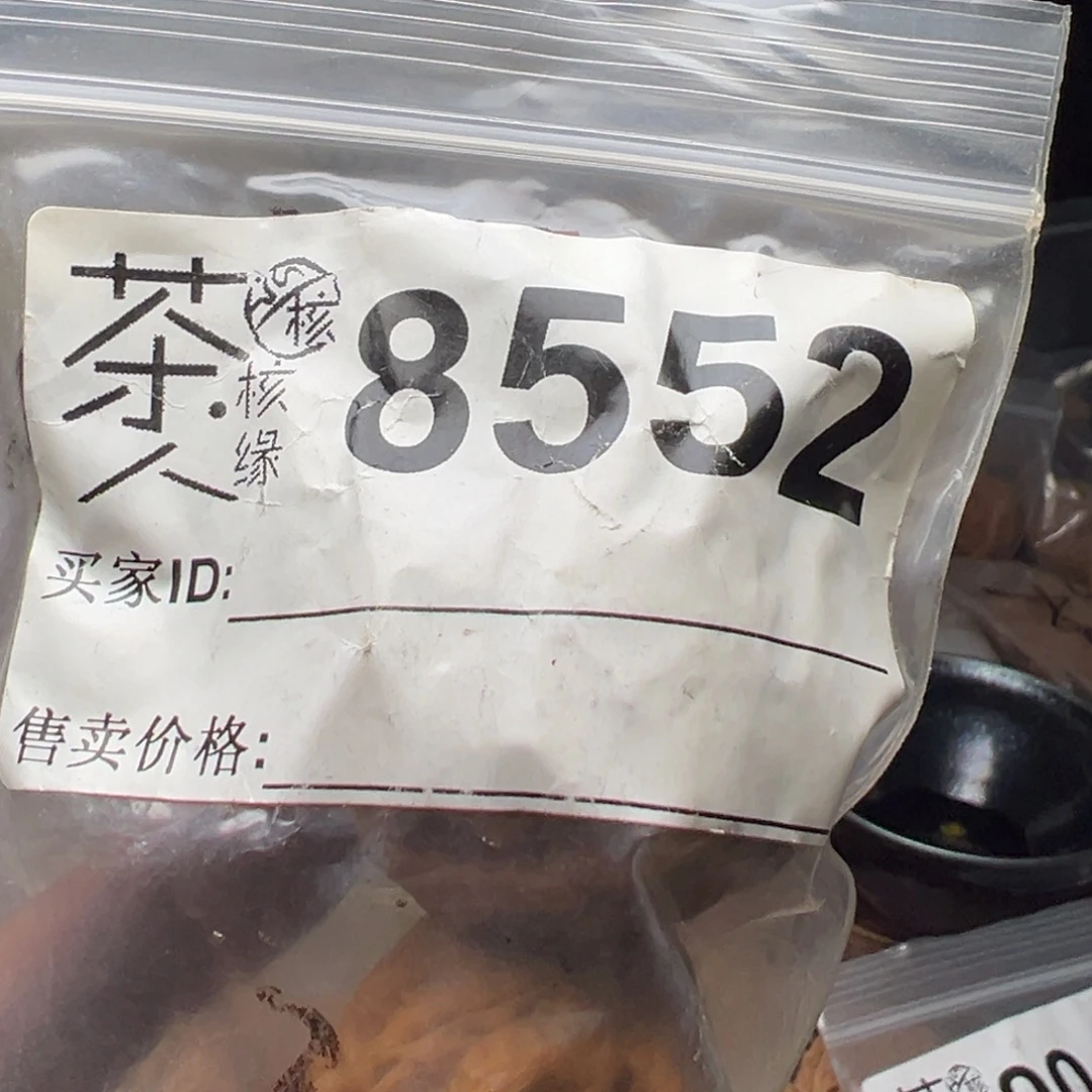 随***C把件文玩核桃今天