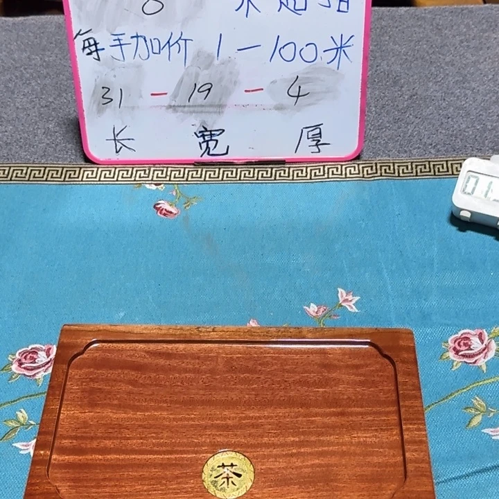 寻***风整块实木根雕茶盘