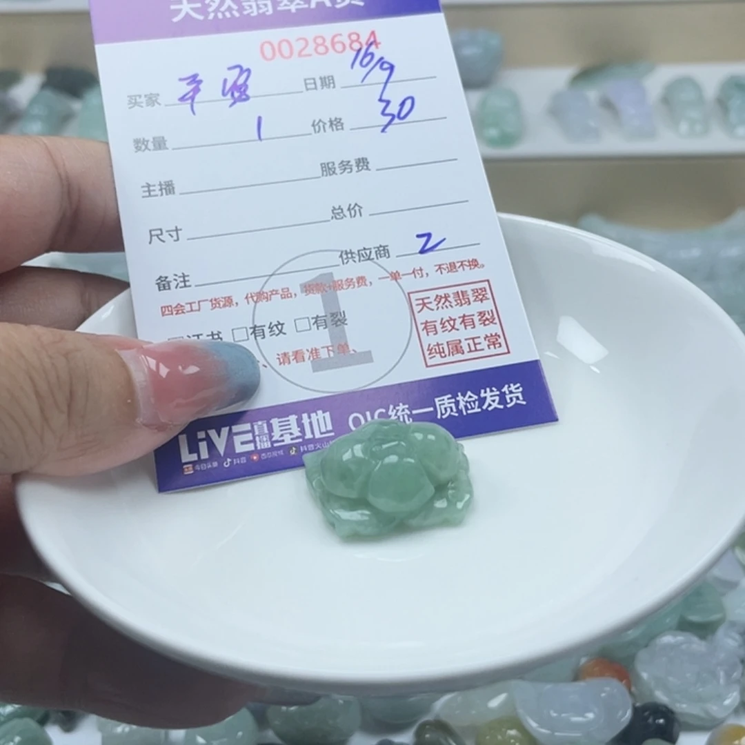 平***＠颈饰未镶嵌翡翠35678