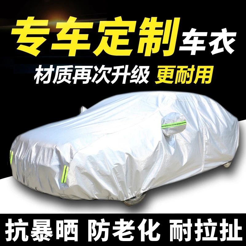 哈弗H6车衣车罩专用防晒防雨隔热遮阳防尘四季通用加厚汽车全罩