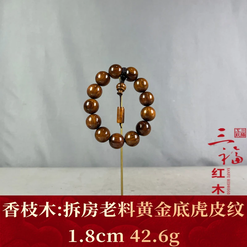 123799 拆房老料黄金底虎皮纹 香枝木