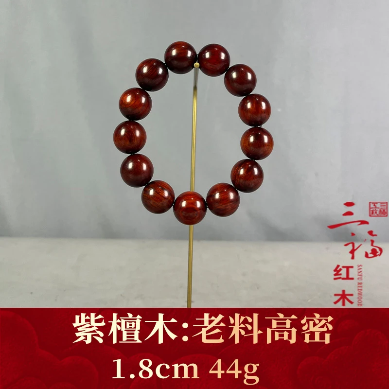 123641 老料高密 紫檀木