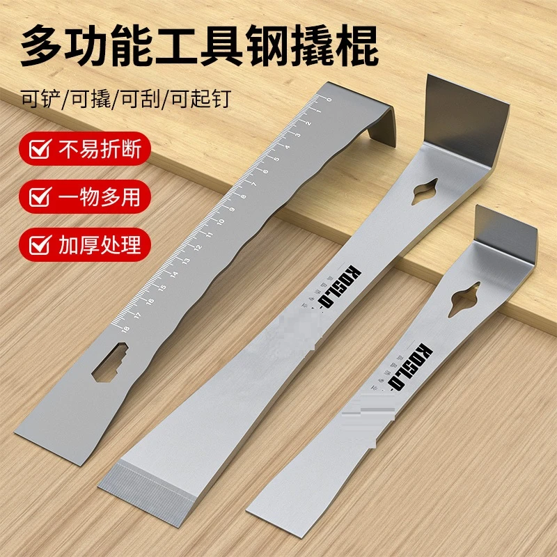 多功能高硬度不锈钢扁平撬棍木工起钉器