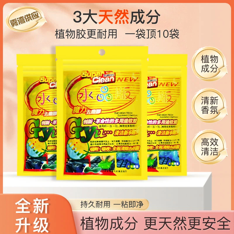 高品质清洁软胶多功能除尘清理车载家用沾灰尘去污吸尘灰车居两用