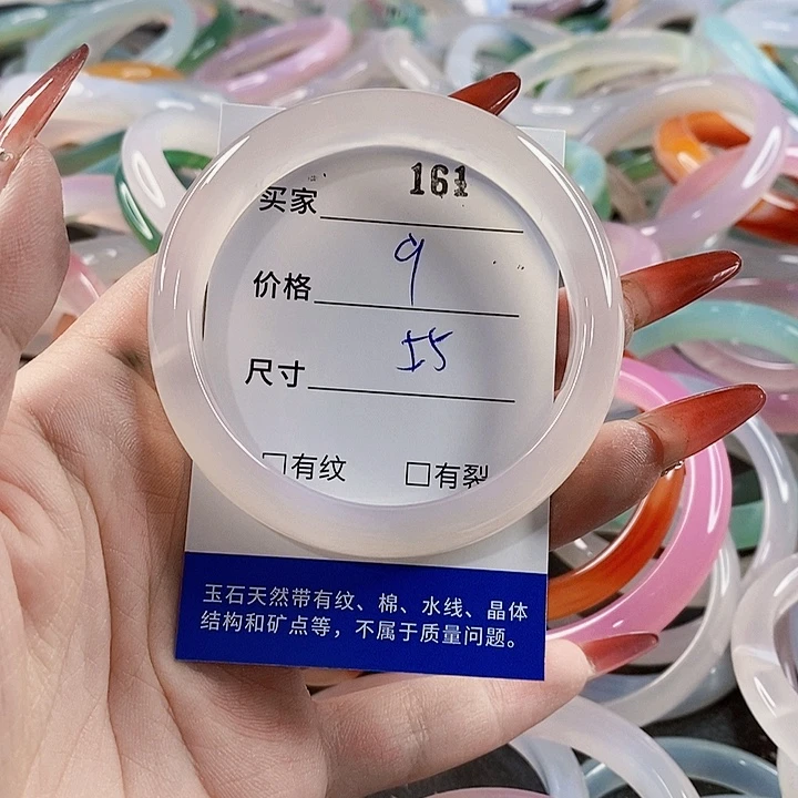 手镯玛瑙/玉髓未镶嵌161