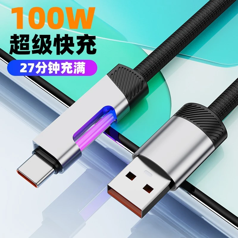 120W超级快充加粗极光RGB渐变彩虹灯适用于苹果华为荣耀PD全兼容