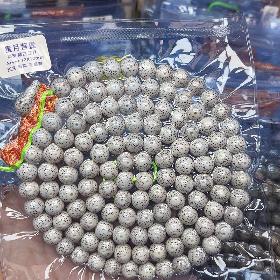 糖***子星月菩提吊坠海南星月菩提