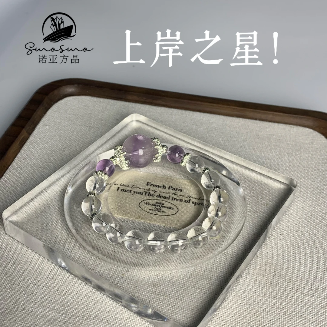 【Swo诺亚方晶】上岸之星紫水晶白水晶