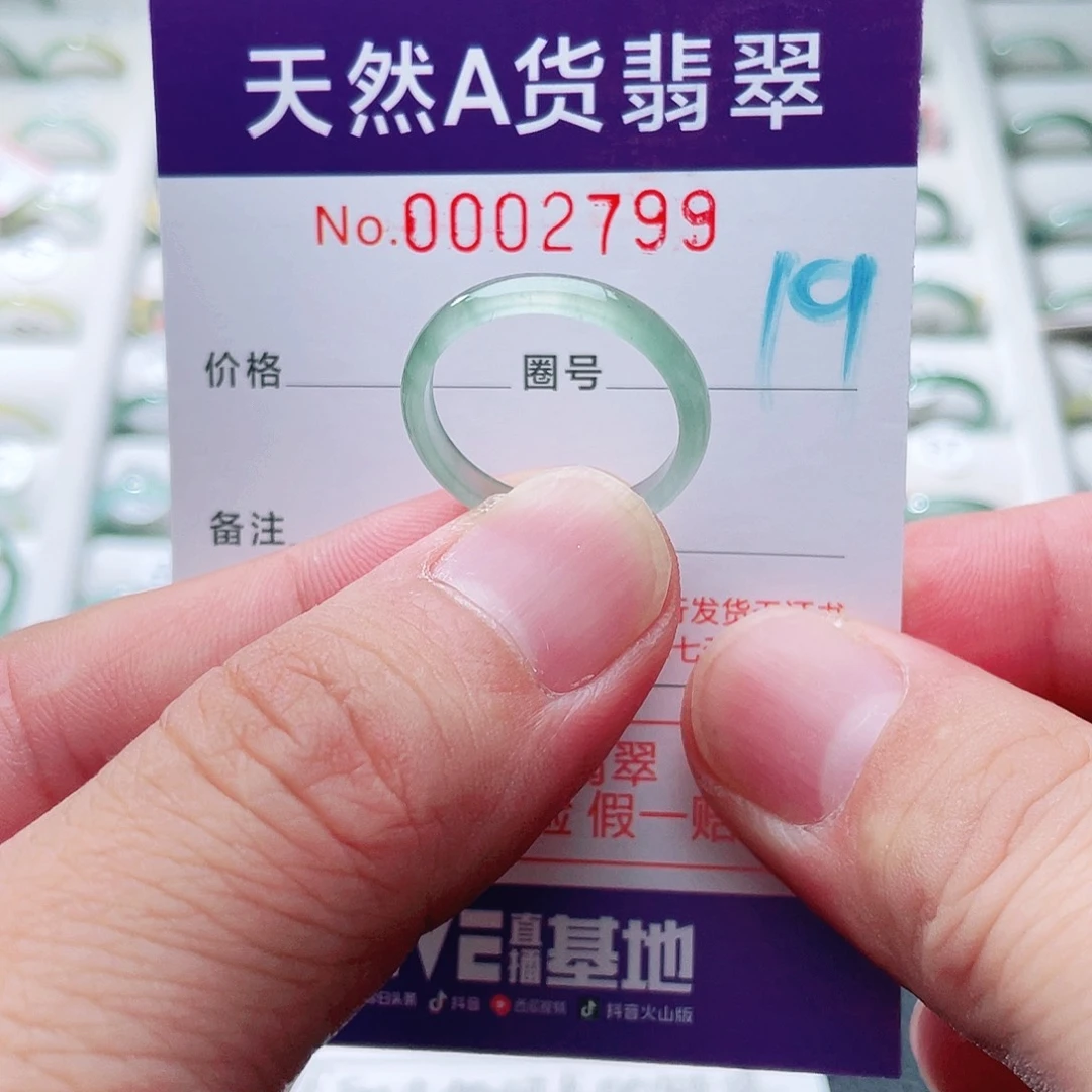 翡翠戒指未镶嵌天然A货翡翠戒指