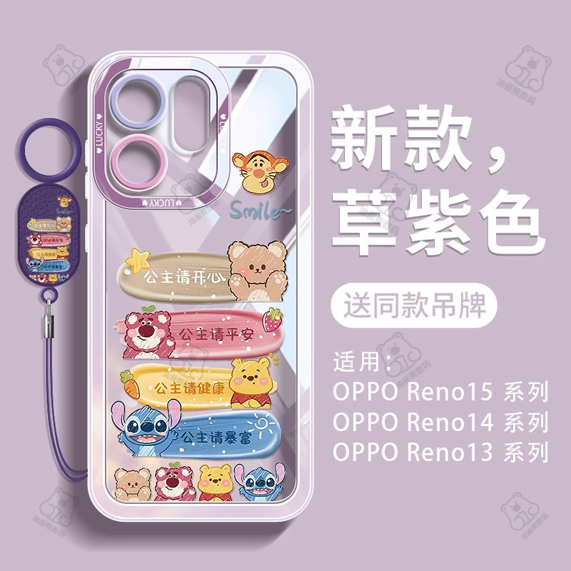 适用于OPPOReno15手机壳高级ins散热可爱reno14全包防摔pro卡通女