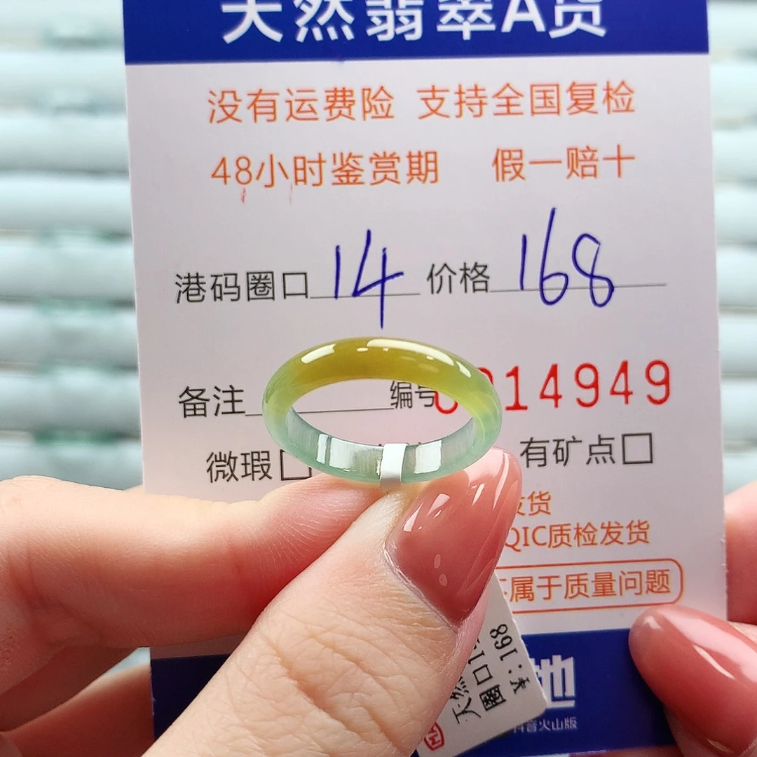 翡翠未镶嵌戒指翡翠