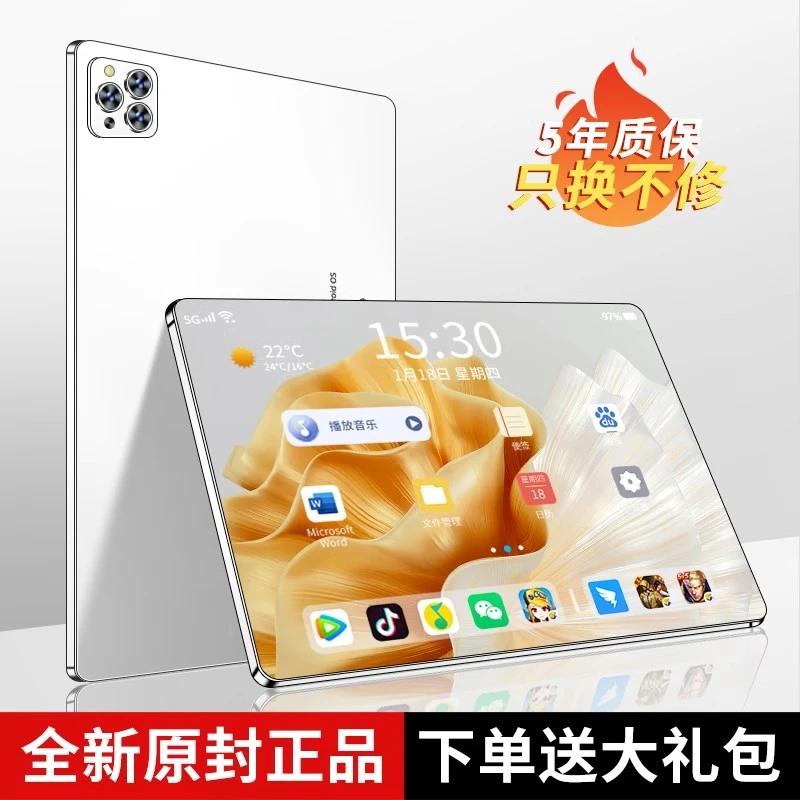 全面屏平板电脑5G骁龙888学生网课学习专用游戏二合一办公女生