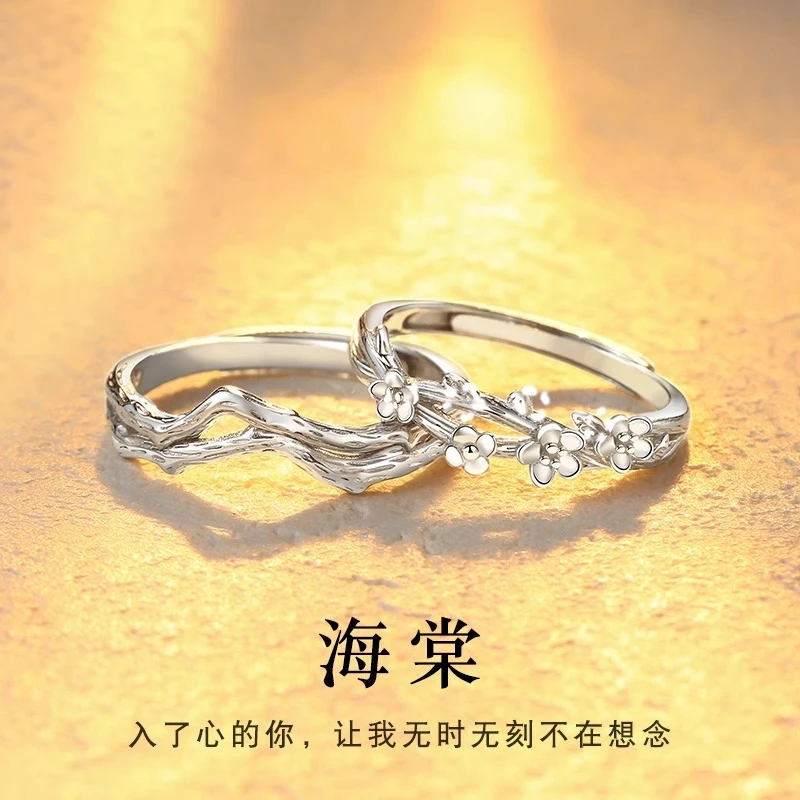 足银戒指 海棠情侣款戒指一对小众定制指环对戒纪念礼物送男女友