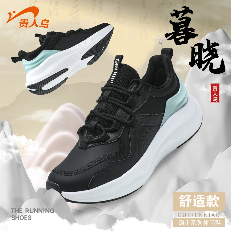 【暮晓4.0】贵人鸟秋季皮面男士运动鞋减震支撑轻便跑鞋百搭休闲鞋