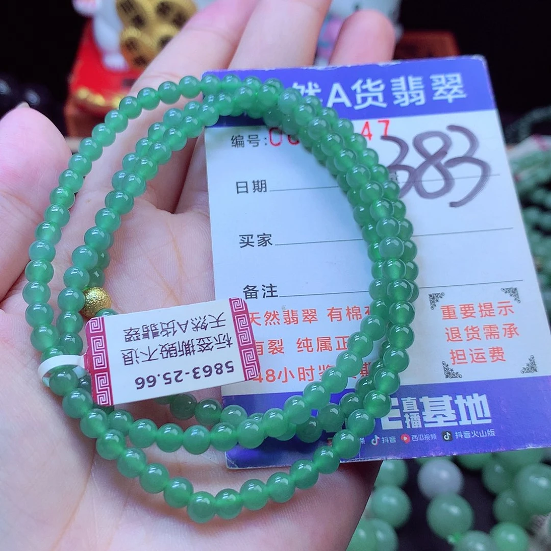 翡翠未镶嵌毛衣链4➕