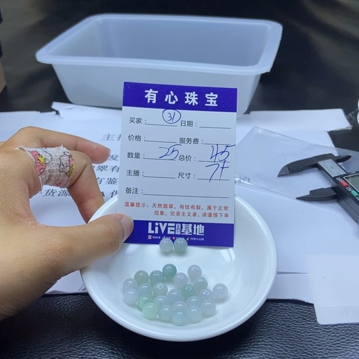 翡翠散珠翡翠翡翠31
