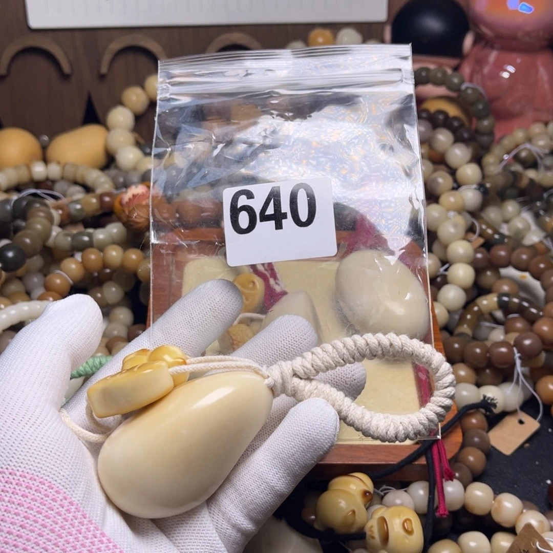 吊坠菩提根/象牙果微瑕640