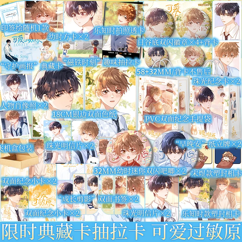限时当晚典藏卡 4款印绘签随机 可爱过敏原漫画1  番茄蛋盖 绘