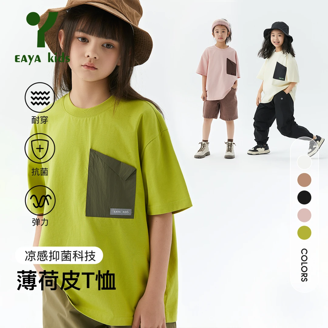 易笌EAYAKIDS柔软透气【薄荷凉感T】异形口袋T春夏款套装EYM2401032