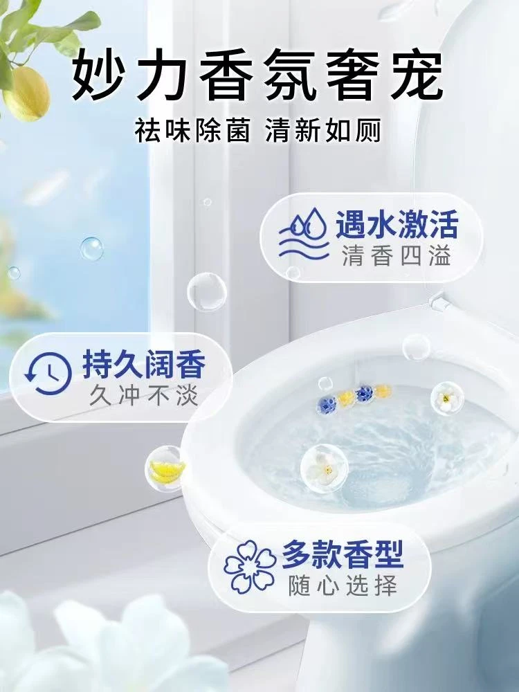 【一卡4挂】味道很香可悬挂的马桶清洁洁厕球