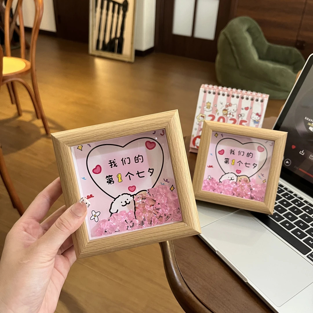 七夕情侣创意卡通diy相框卧室客厅装饰情人节周年纪念礼物相框