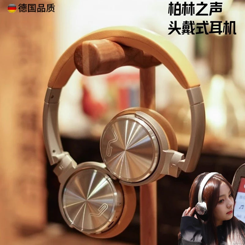 柏林之声2025新款头戴式穿搭神器无线降噪美式复古轻奢蓝牙耳机