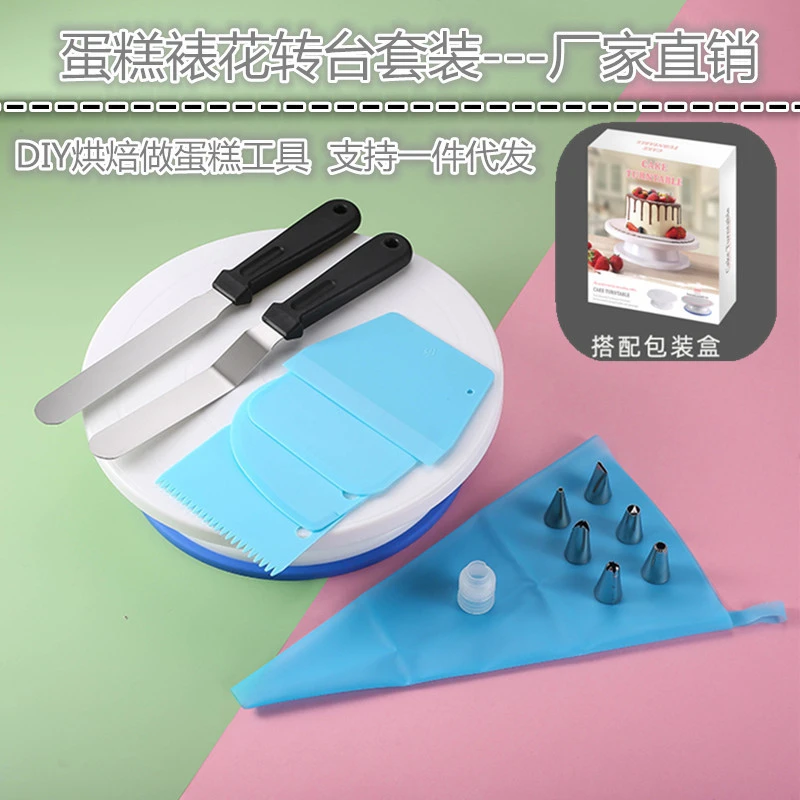 蛋糕转台蛋糕转盘裱花台小麦秸杆塑胶PP旋转烘焙工具diy套装组合