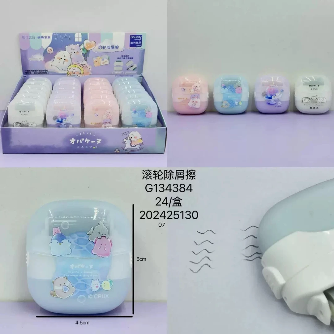 幽幽家族高颜值渐变色橡皮擦学生干净易擦不留痕专用双头滚轮设计