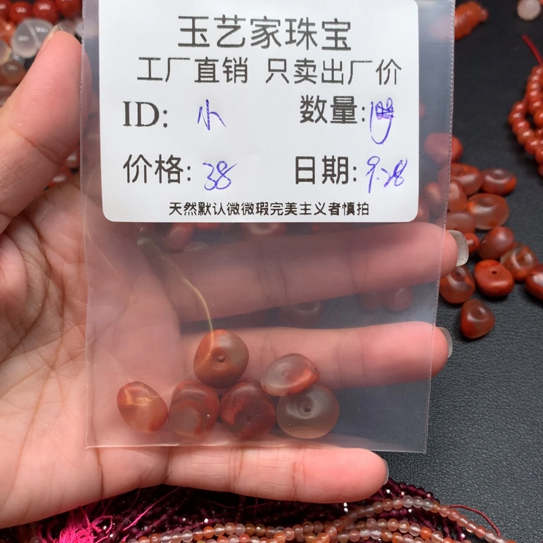 小***记南红玛瑙未镶嵌手链