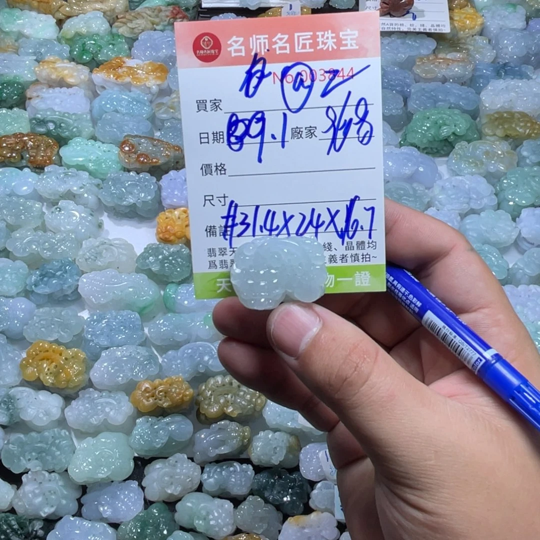 @****颈饰未镶嵌翡翠天然