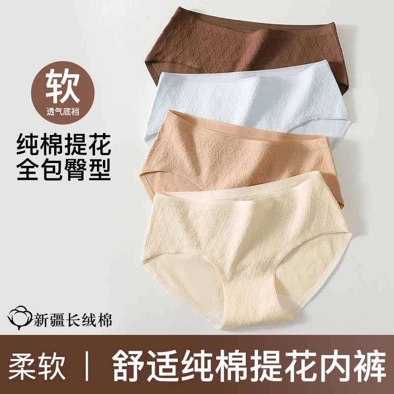 雅鹿女士无痕内裤中腰三角裤透气亲肤舒适提花短裤柔软长绒简约