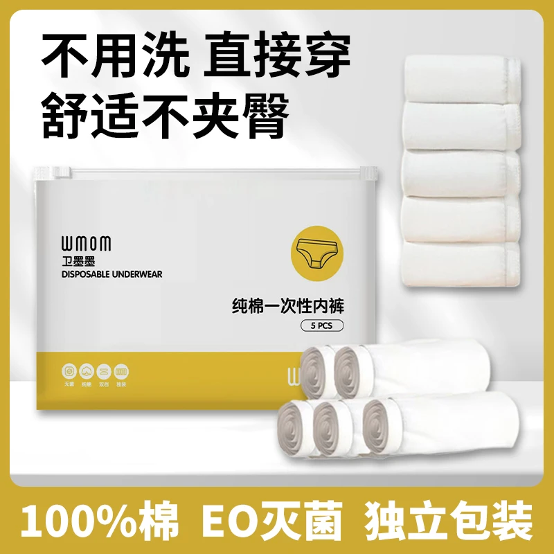 女士 内裤 棉5条装 亲肤成人旅行隔脏便携新SS
