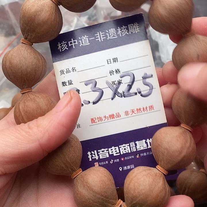 手串/手链橄榄核?*.