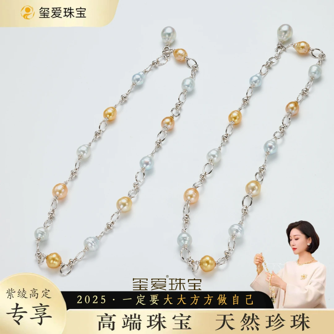 【紫绫定制ZL-12038】海水澳白多彩巴洛克项链（多样性发一）10-13mm