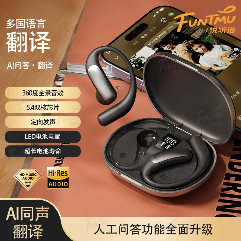 2025新款AI智能翻译蓝牙耳机挂耳式无线运动降噪通话专用超长续航