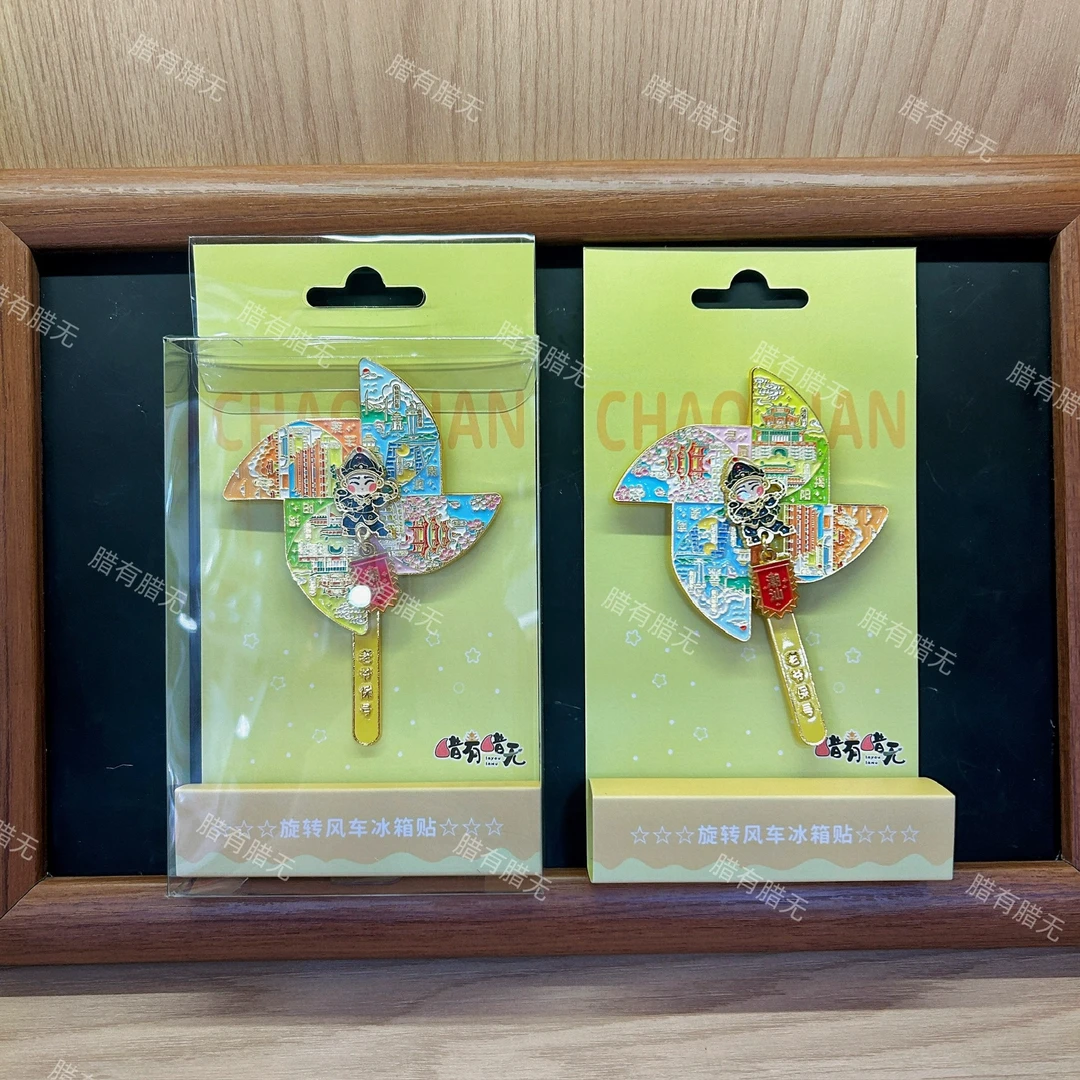 潮汕文创潮汕英歌旋转风车金属冰箱贴旅游纪念品伴手礼