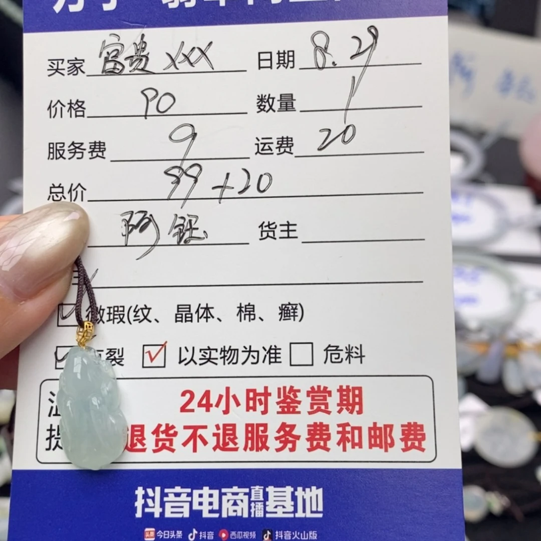 【闪购商品】颈饰18K金镶嵌翡翠富****?