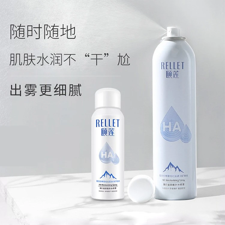 【正品】颐莲玻尿酸补水喷雾女保湿爽肤水化妆水护肤水嫩肤精华水