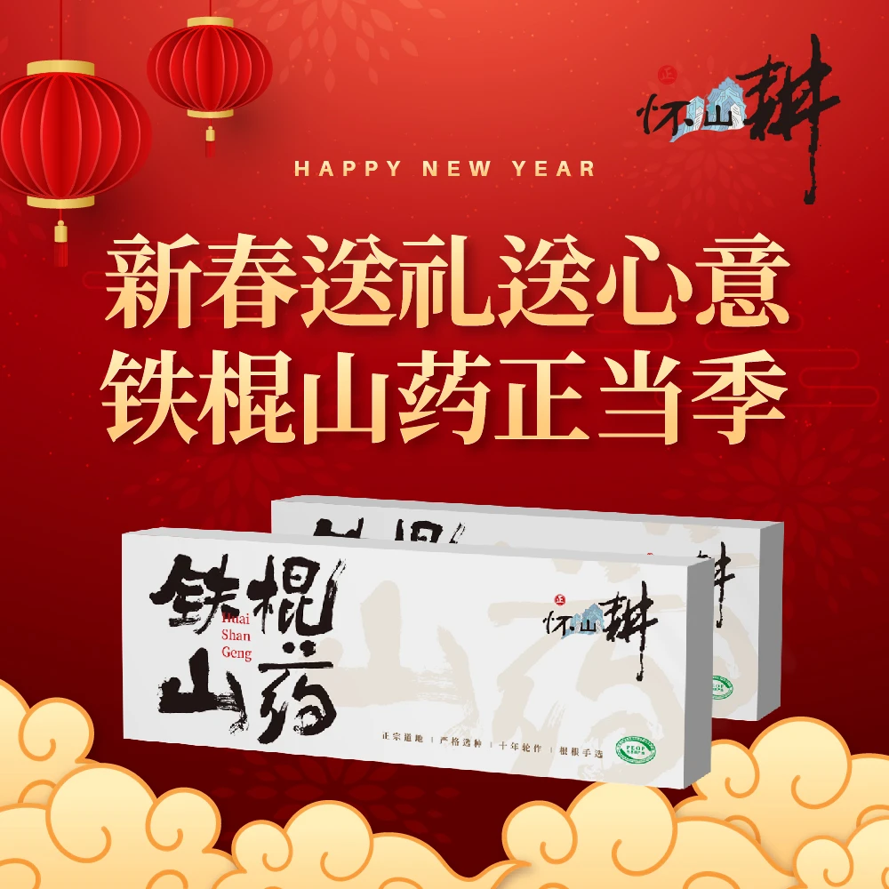 【年货倒计时】温县垆土铁棍怀山药铁棍山药年货版5斤/箱顺丰包邮