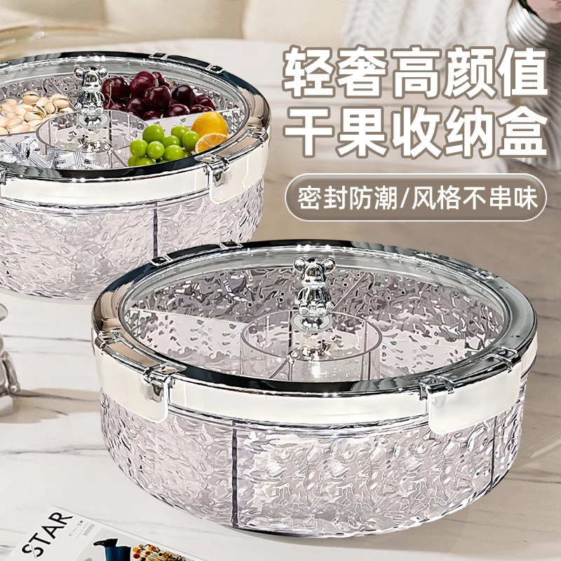 家用轻奢果盘密封收纳坚果干果高端果盒过年客厅水果干果收纳盒