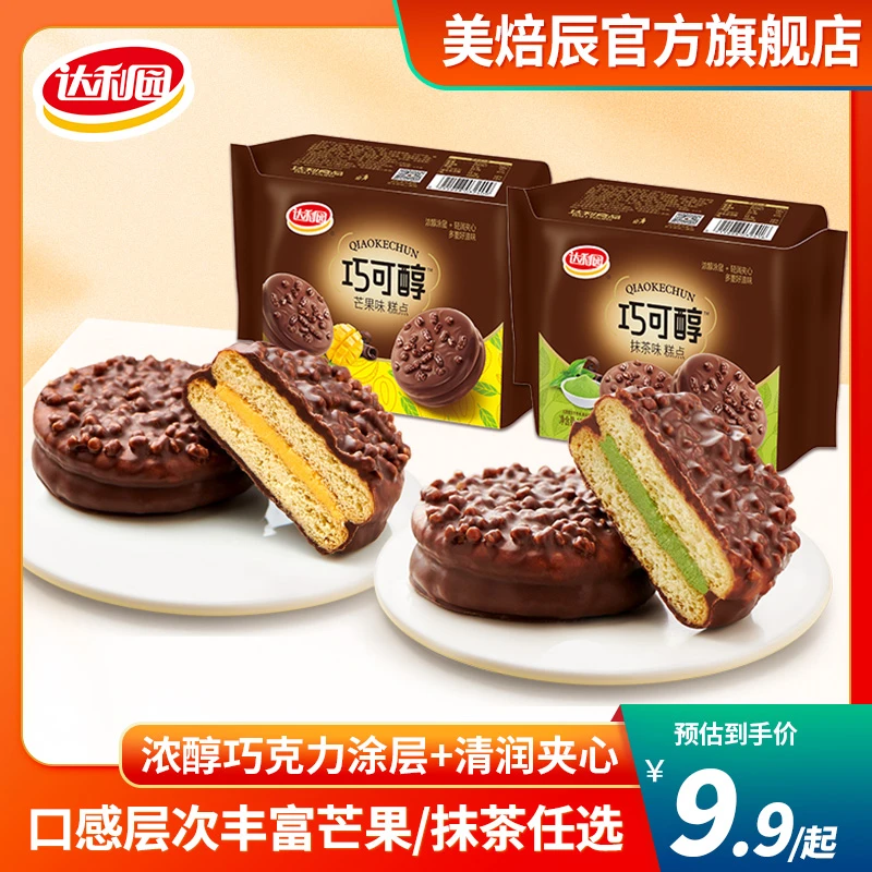 达利园巧可醇20g*16枚巧克力味浓醇涂层夹心派早餐下午茶糕点零食