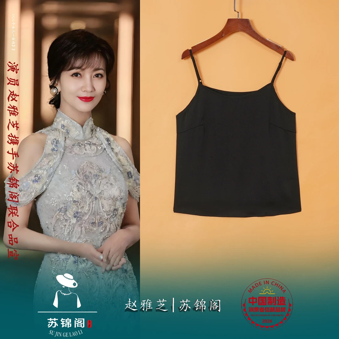 2151-823058-1苏锦阁桑蚕丝香云纱吊带新款气质上档次高贵高档