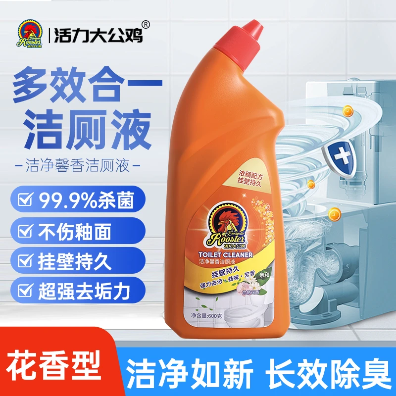 活力大公鸡挂壁式洁厕家用卫生间厕所除垢马桶清洁剂衣物去渍神器