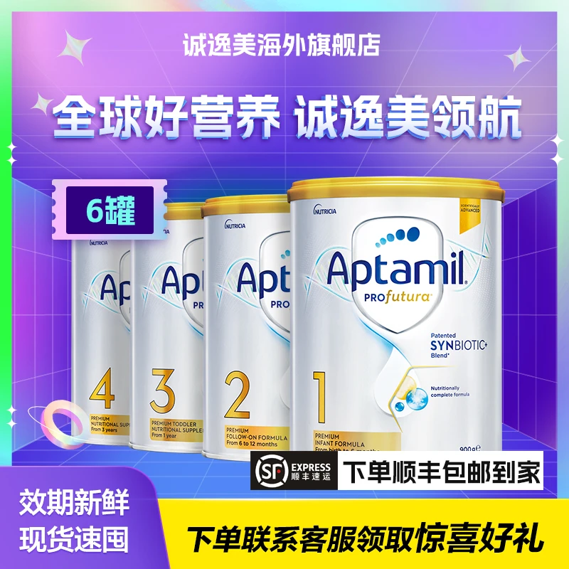 【全段6罐装】澳白全段澳洲版白金3/4段进口婴儿营养澳洲奶粉