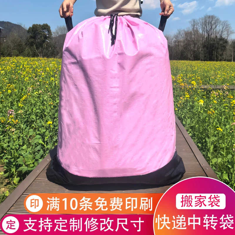 学生搬家袋家庭收纳袋大容量收纳搬家邮寄快递中转袋子防水防潮